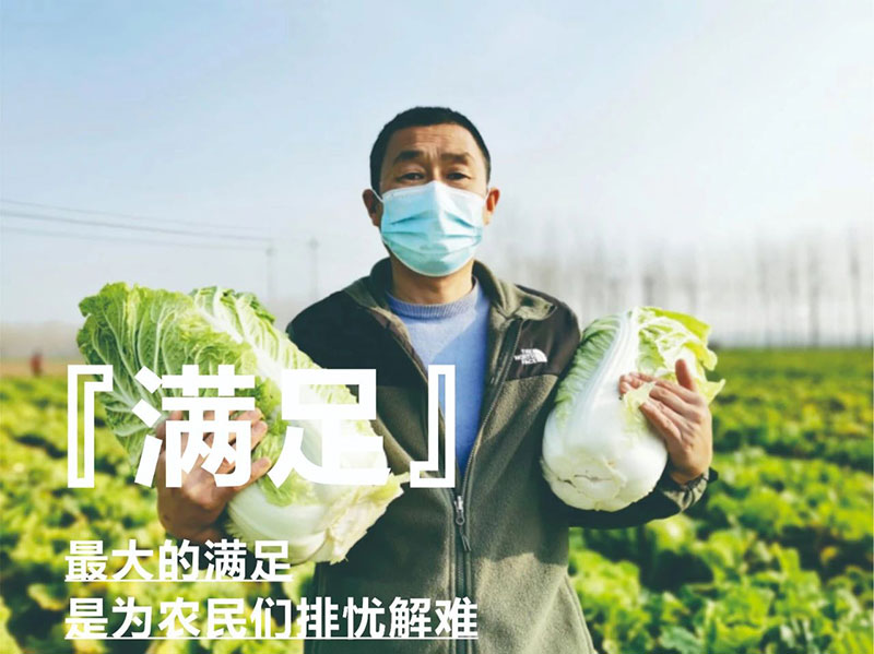 爱心助农，威尼斯37266在行动